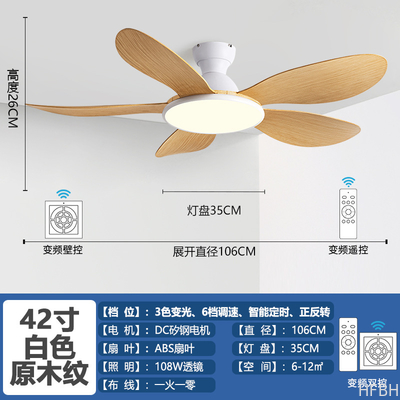 LED Ceiling Fan Lights factory- Low Floor Ceiling Fan 5 Blades Solid Wood Integrated High Wind Ceiling Fan Light
