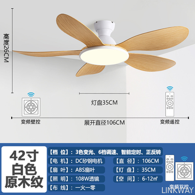 wholesale   LED Ceiling Fan Lights factory- Low Floor Ceiling Fan 5 Blades Solid Wood Integrated High Wind Ceiling Fan Light