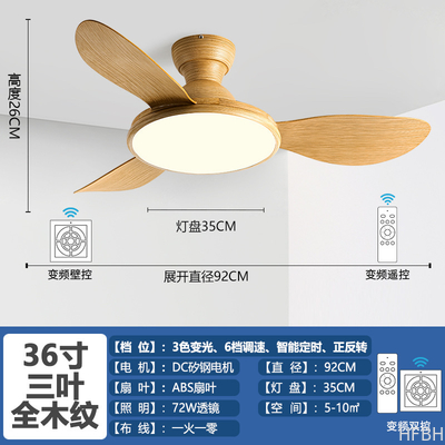 LED Ceiling Fan Lights factory- Low Floor Ceiling Fan 5 Blades Solid Wood Integrated High Wind Ceiling Fan Light