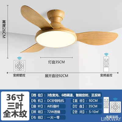 wholesale   LED Ceiling Fan Lights factory- Low Floor Ceiling Fan 5 Blades Solid Wood Integrated High Wind Ceiling Fan Light