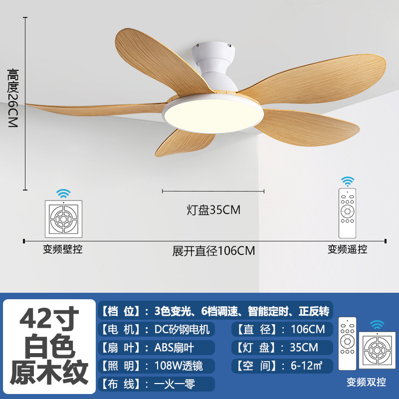 LED Ceiling Fan Lights factory- Low Floor Ceiling Fan 5 Blades Solid Wood Integrated High Wind Ceiling Fan Light