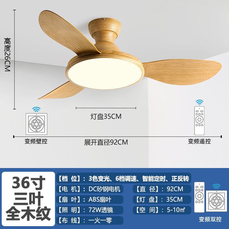 LED Ceiling Fan Lights factory- Low Floor Ceiling Fan 5 Blades Solid Wood Integrated High Wind Ceiling Fan Light