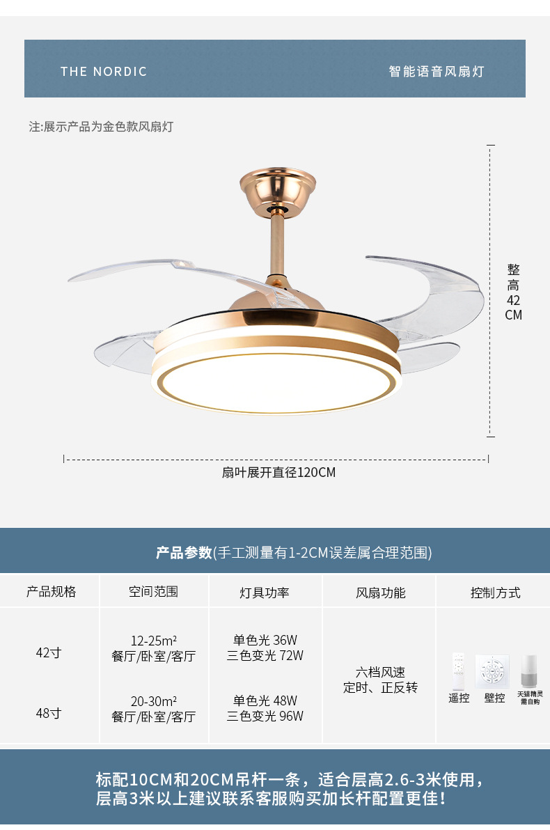 Invisible ABS Blade Ceiling Fan 42 Inch Decorative LED Remote Control Ceiling Fan With Light